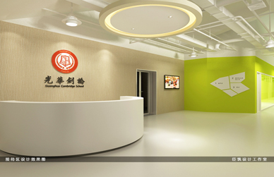 上海光华学院剑桥国际中心